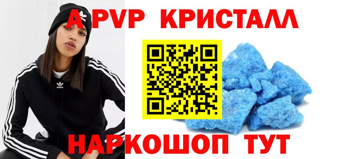 A PVP СК КРИС  Вход с VPN  Alfa_PVP Crystall  APVP  Железноводск 