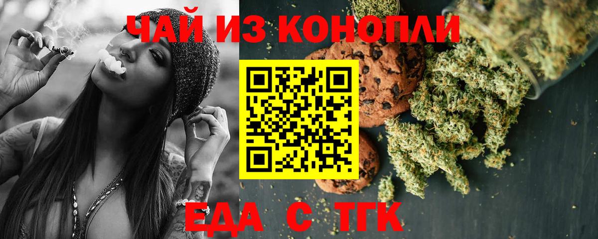 Canna-Cookies конопля  Вход с VPN  Железноводск 