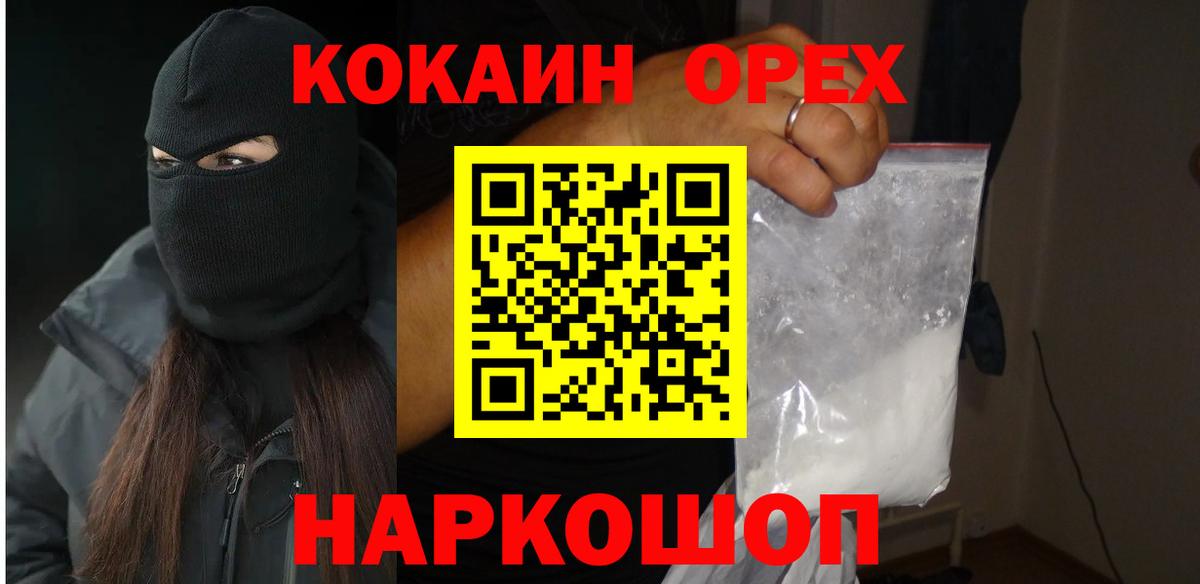 КОКАИН FishScale Железноводск