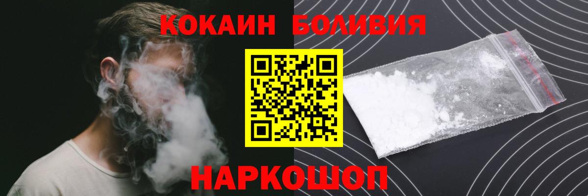 КОКАИН VHQ  COCAIN 99%  Железноводск  Вход с VPN 