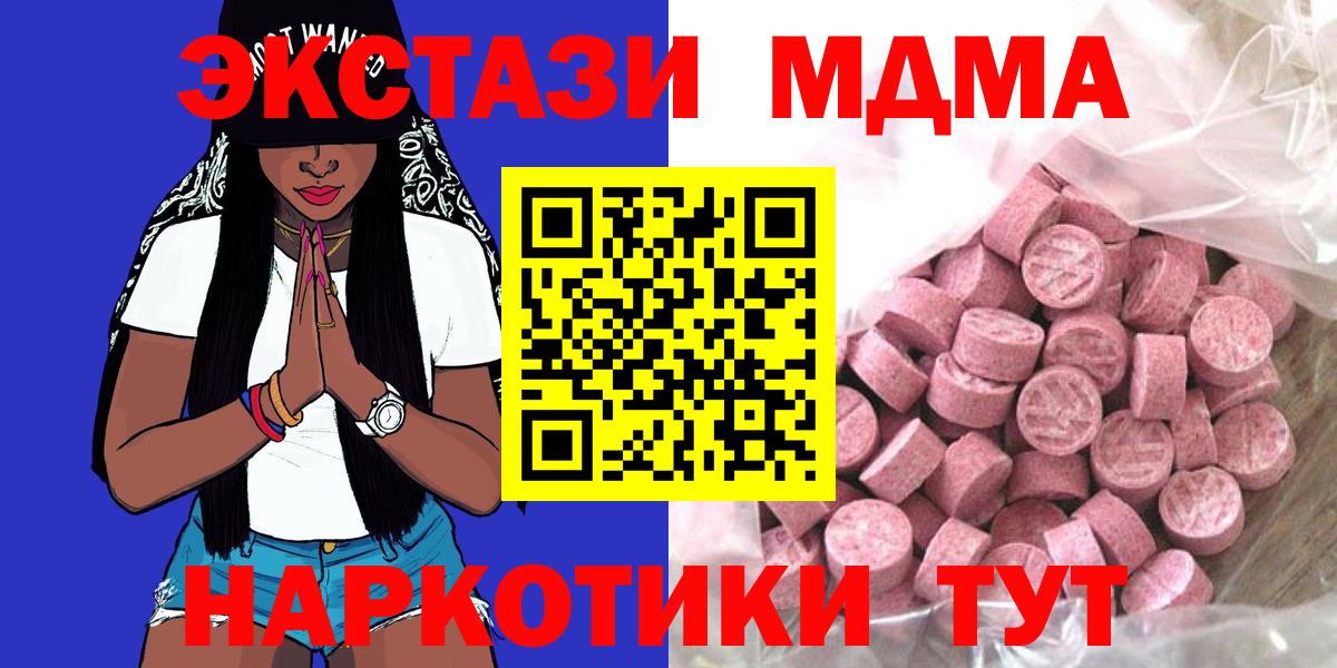 Ecstasy 300 mg  Ecstasy таблы  Вход с VPN  Железноводск 