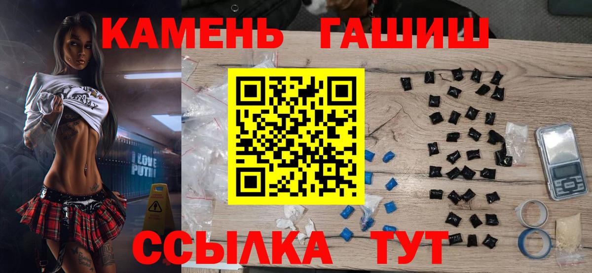 ГАШИШ гарик  ГАШ индика сатива  Вход с VPN  ГАШ  Железноводск 