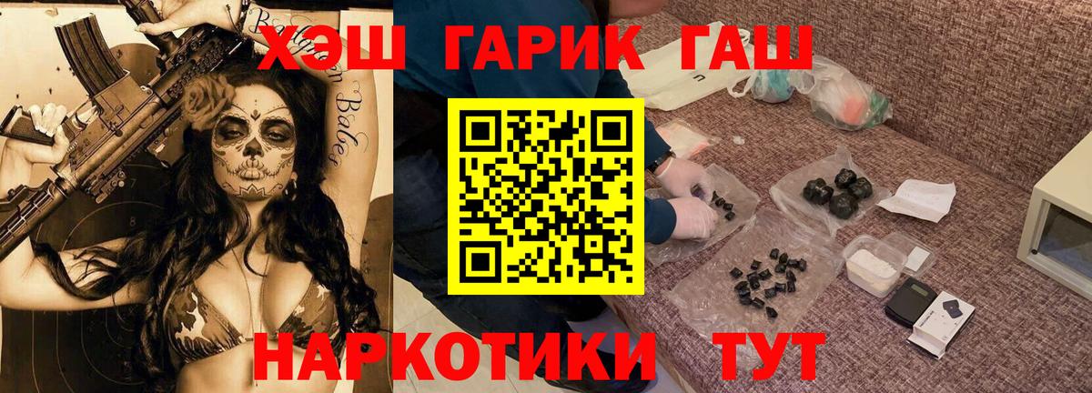 ГАШ индика сатива Железноводск