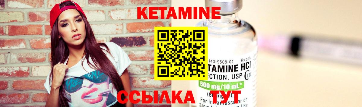 Железноводск  КЕТАМИН ketamine  Вход с VPN  КЕТАМИН ketamine 