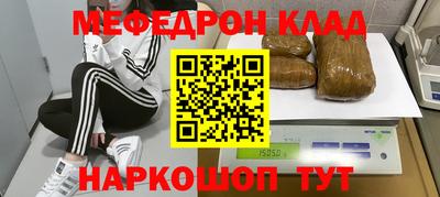 меф Краснокаменск