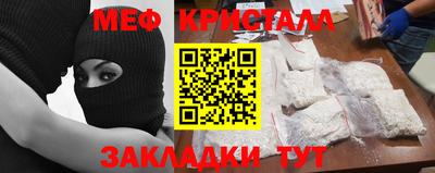 меф Краснокаменск