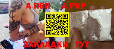 ALPHA-PVP Краснодар