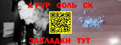 ALPHA-PVP Краснодар