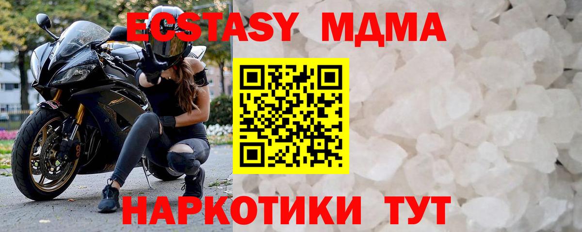 Железноводск  MDMA VHQ  Вход с VPN  МДМА  МДМА VHQ 