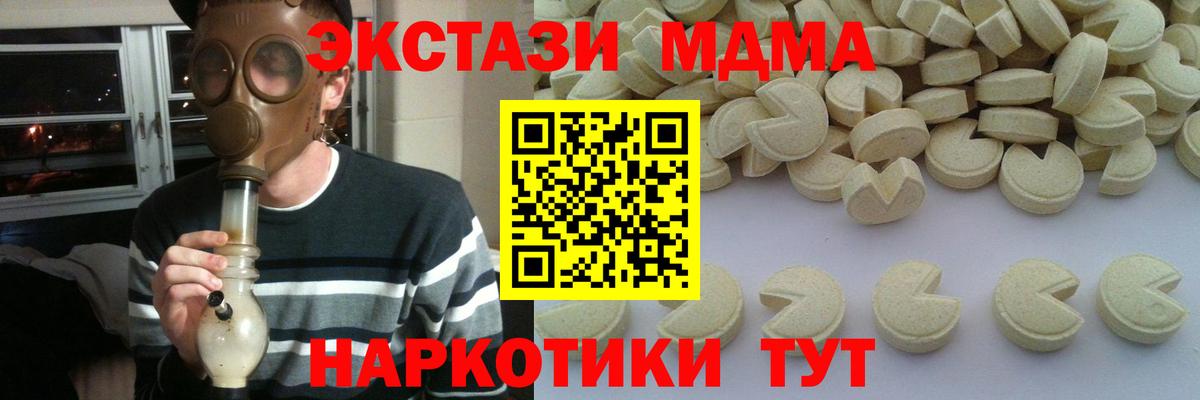 МДМА Molly Железноводск