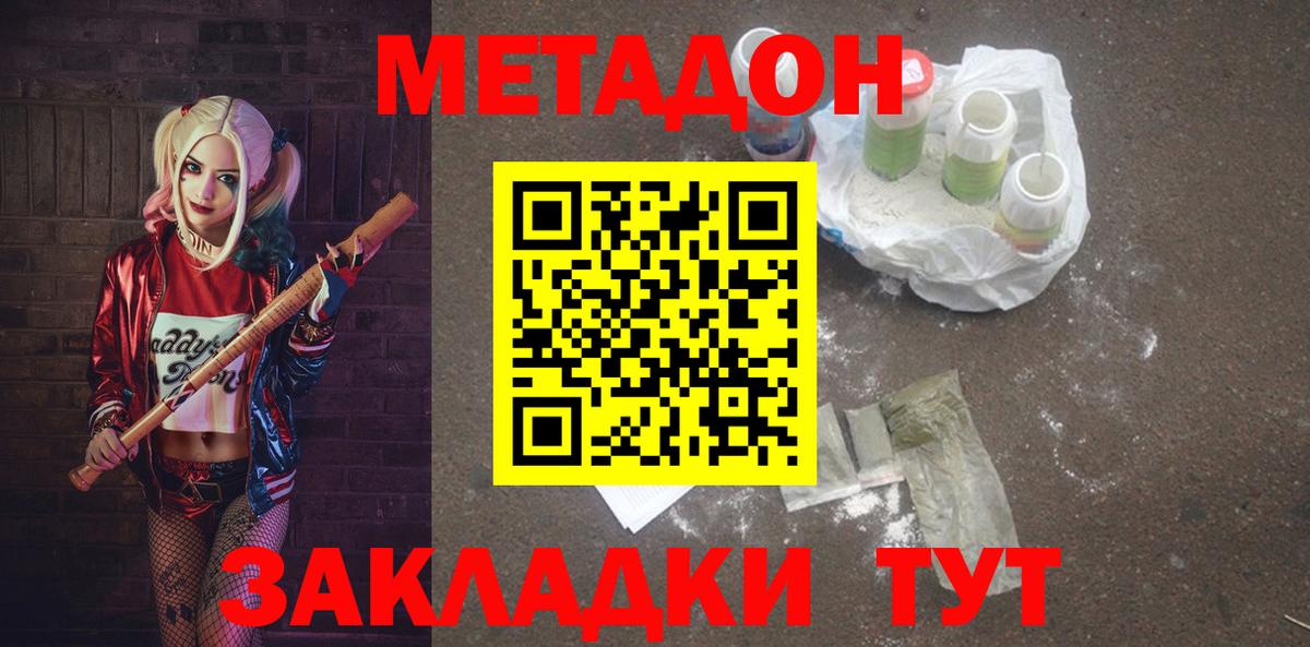 ОМГ ОМГ зеркало  Метадон кристалл  МЕТАДОН кристалл  маркетплейс состав  Железноводск  Вход с VPN 