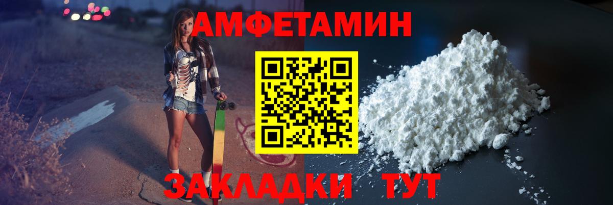 Железноводск  Метамфетамин Methamphetamine  Вход с VPN 