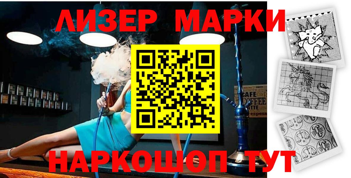 Железноводск  Марки NBOMe 1,5мг  Вход с VPN 