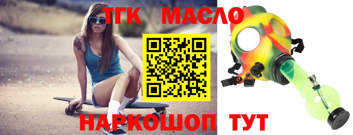 ТГК гашишное масло  kraken как зайти  Железноводск  Вход с VPN 