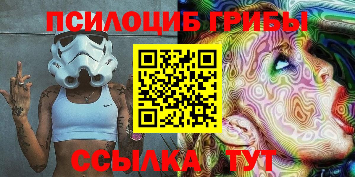 Псилоцибиновые грибы Magic Shrooms  Галлюциногенные грибы ЛСД  Вход с VPN  закладка  Железноводск 