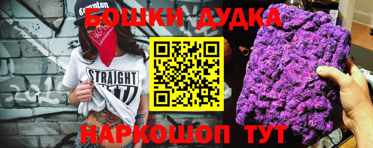 Бошки Шишки THC 21% Железноводск